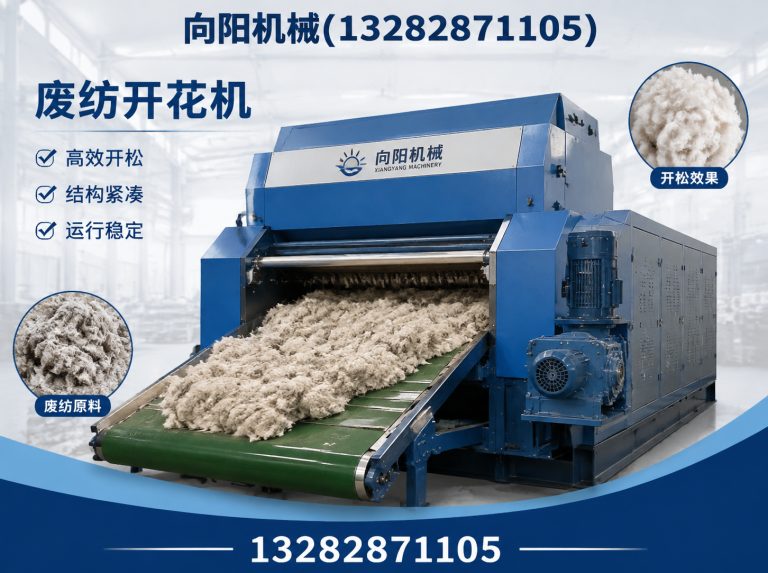 六盘水向阳机械展示图